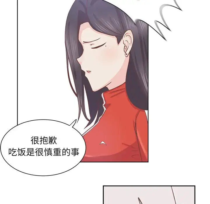 漫画《学长好讨厌》第14话第38张图