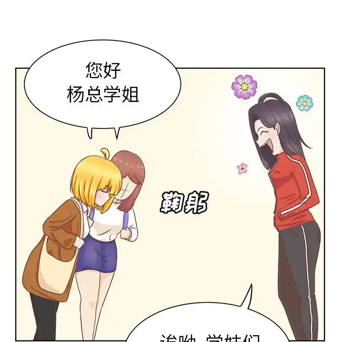 漫画《学长好讨厌》第14话第40张图