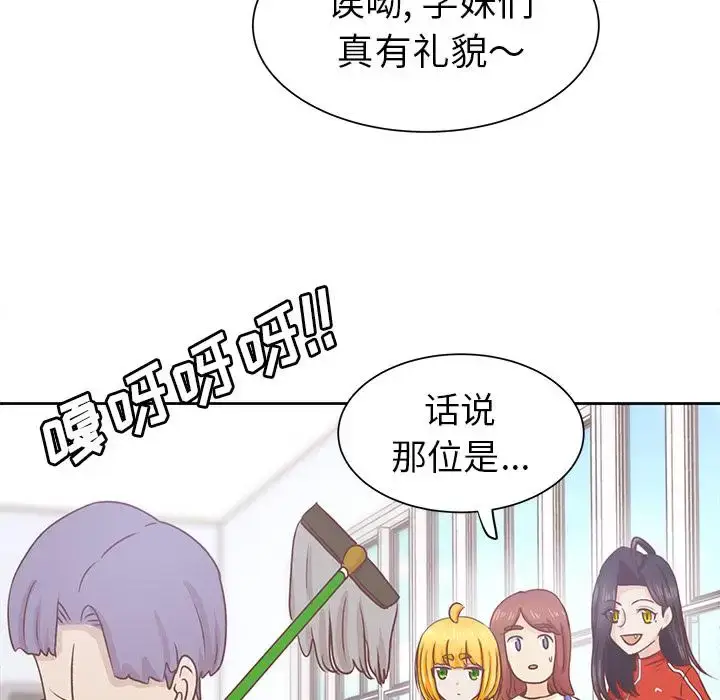 漫画《学长好讨厌》第14话第41张图