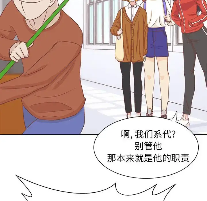 漫画《学长好讨厌》第14话第42张图