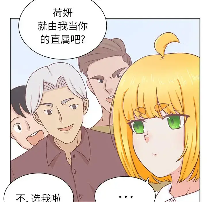 漫画《学长好讨厌》第14话第44张图