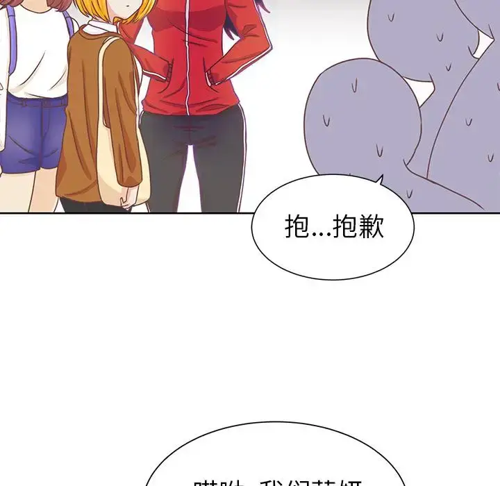 漫画《学长好讨厌》第14话第47张图