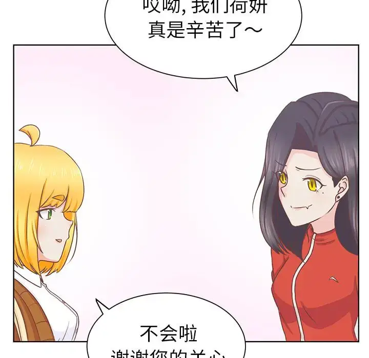 漫画《学长好讨厌》第14话第48张图