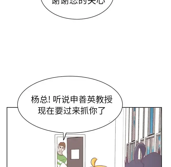 漫画《学长好讨厌》第14话第49张图