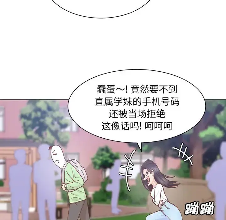 漫画《学长好讨厌》第14话第5张图