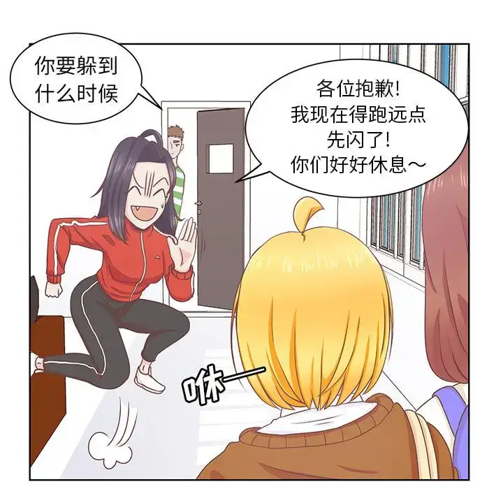 漫画《学长好讨厌》第14话第51张图