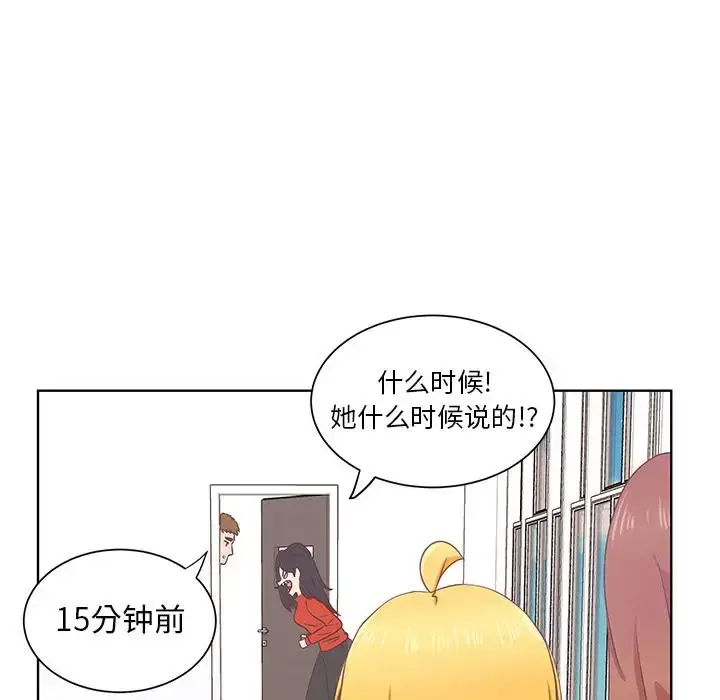 漫画《学长好讨厌》第14话第52张图