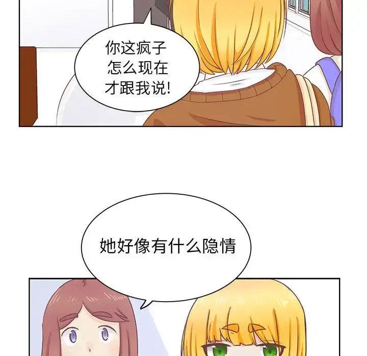 漫画《学长好讨厌》第14话第53张图