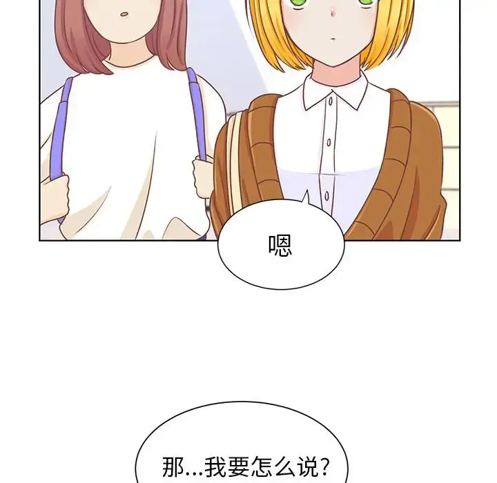 漫画《学长好讨厌》第14话第54张图