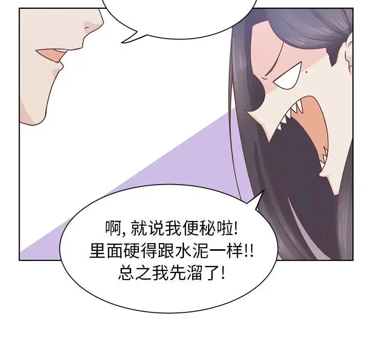 漫画《学长好讨厌》第14话第55张图