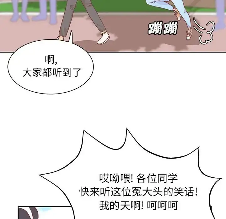 漫画《学长好讨厌》第14话第6张图