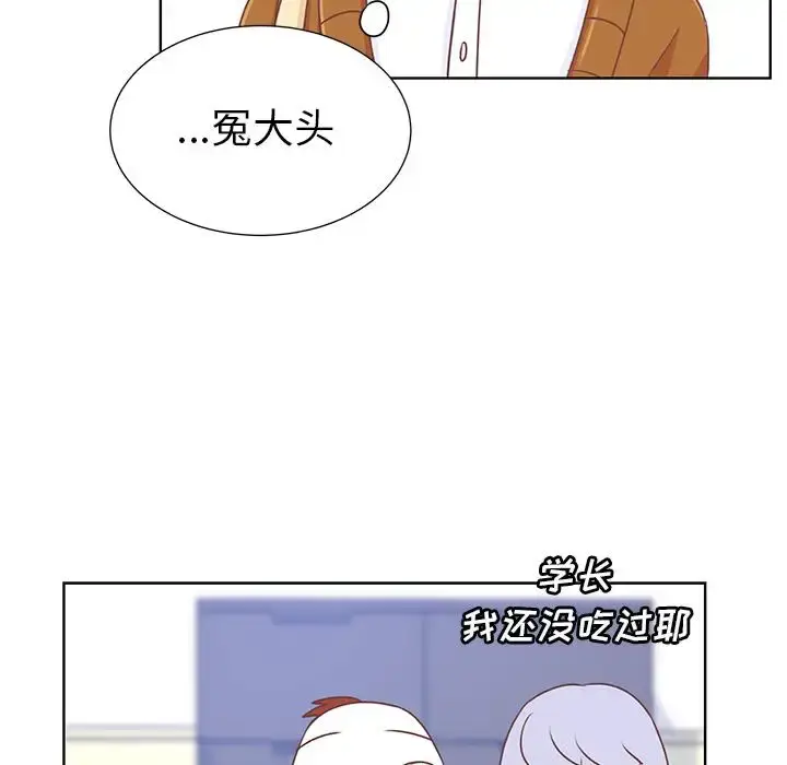 漫画《学长好讨厌》第14话第61张图