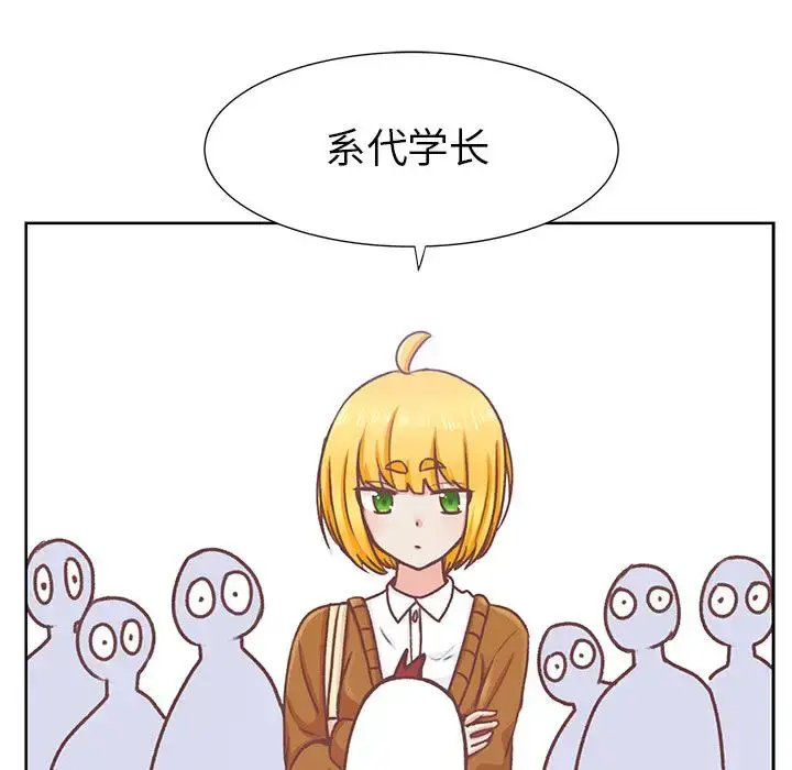 漫画《学长好讨厌》第14话第70张图