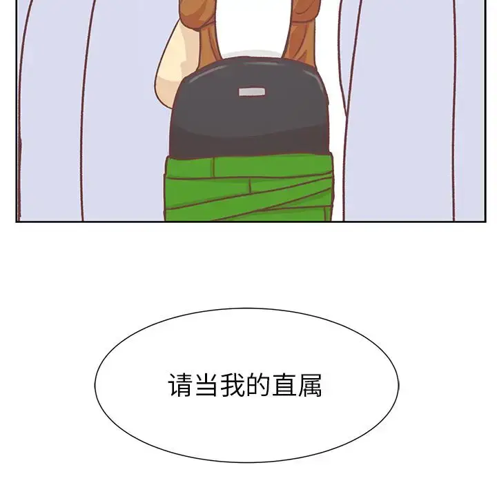 漫画《学长好讨厌》第14话第71张图