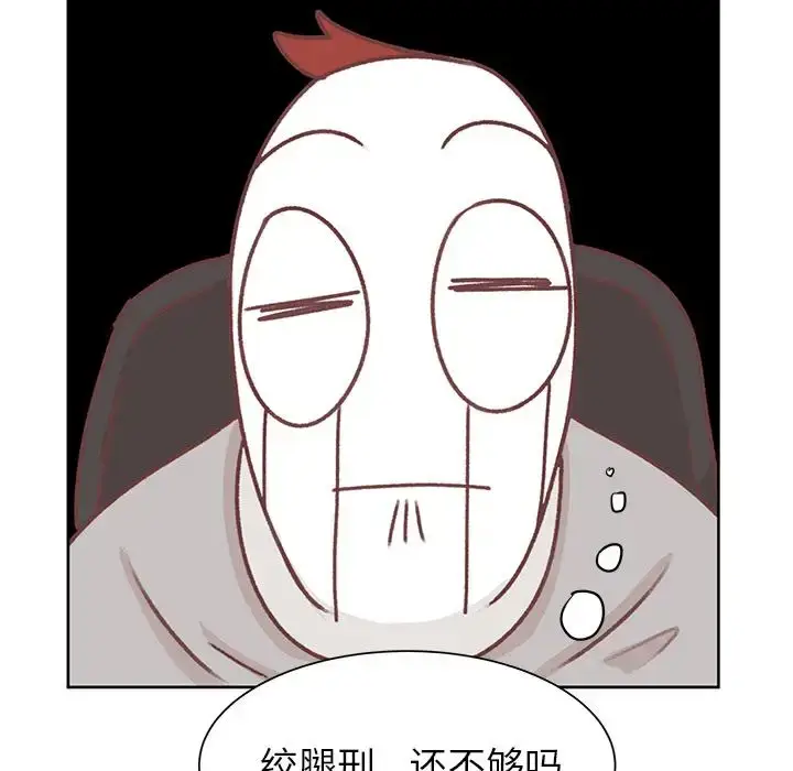漫画《学长好讨厌》第14话第75张图