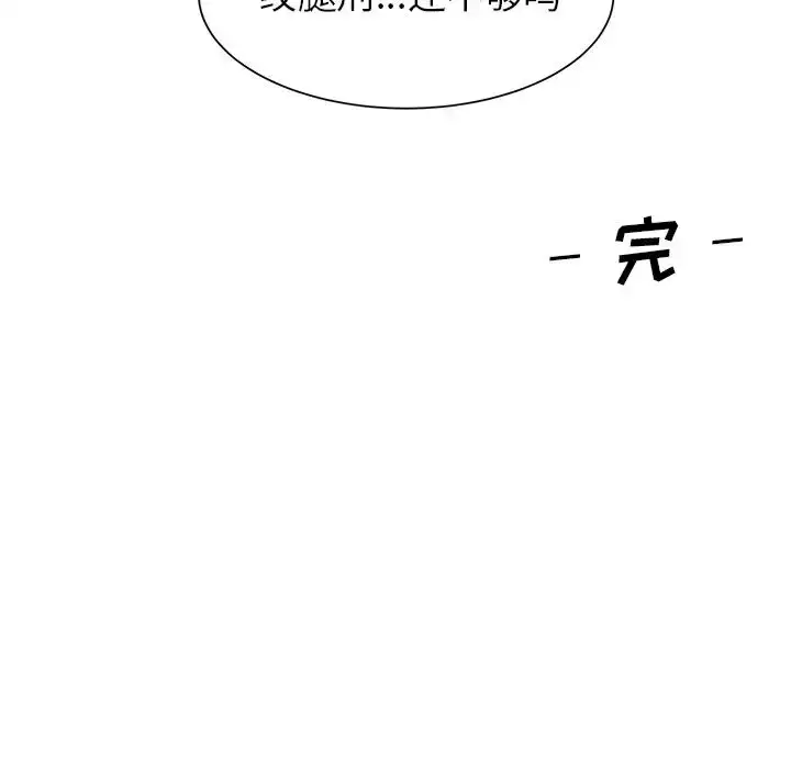 漫画《学长好讨厌》第14话第76张图