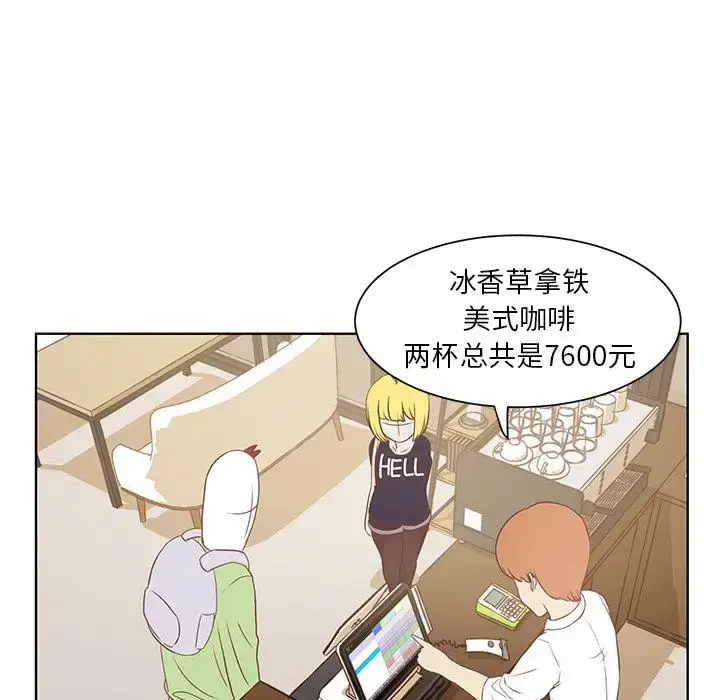 漫画《学长好讨厌》第14话第78张图