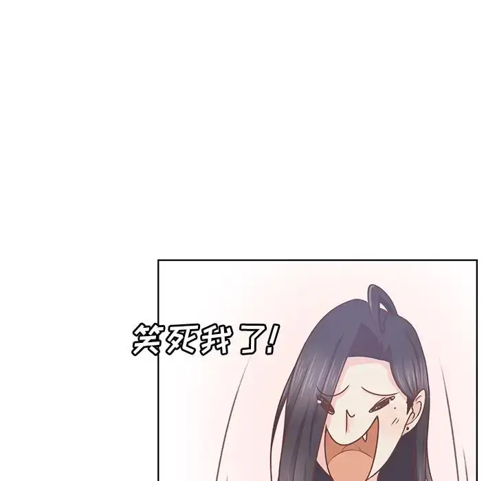 漫画《学长好讨厌》第14话第8张图