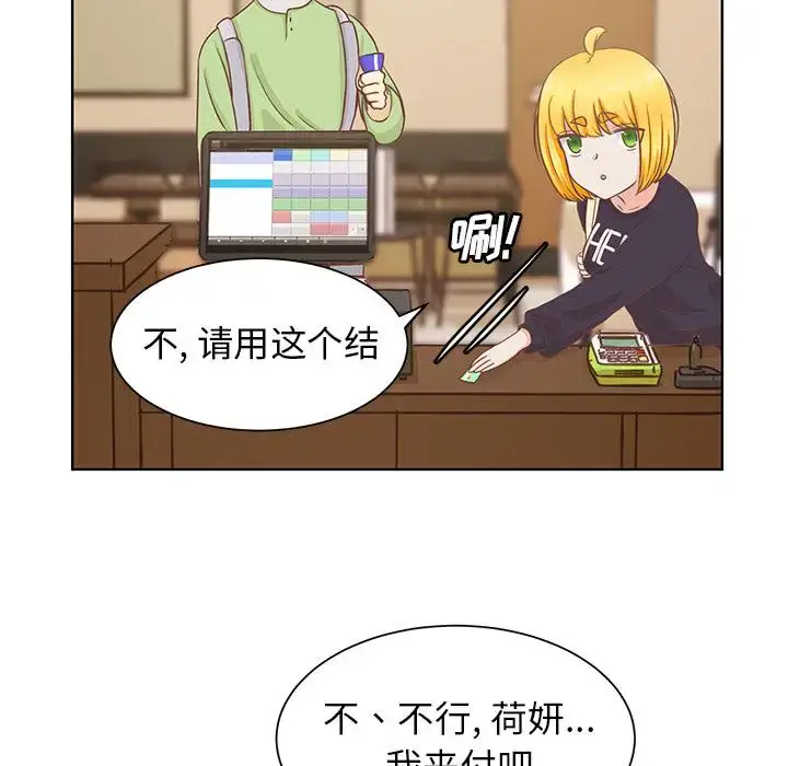 漫画《学长好讨厌》第14话第80张图