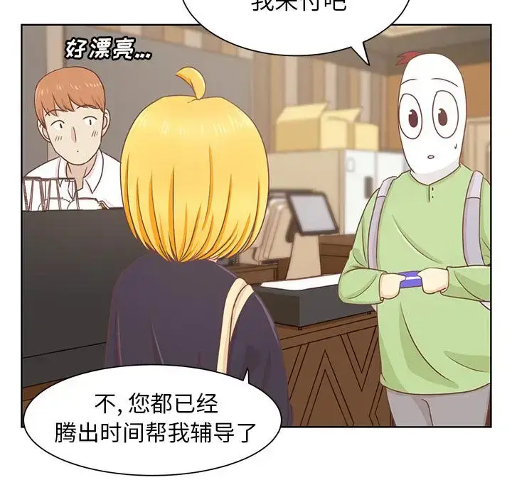 漫画《学长好讨厌》第14话第81张图