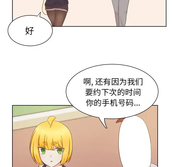漫画《学长好讨厌》第14话第86张图