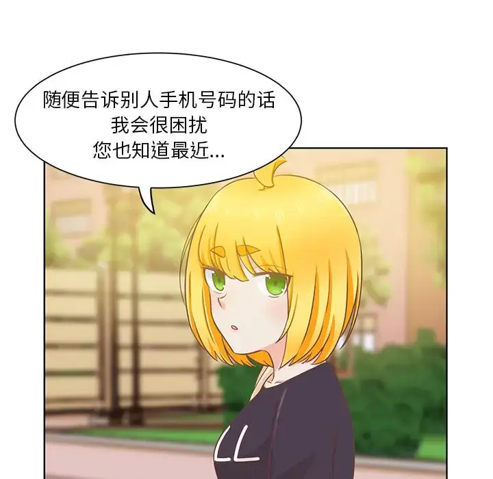 漫画《学长好讨厌》第14话第88张图