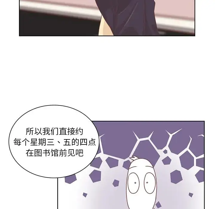 漫画《学长好讨厌》第14话第89张图