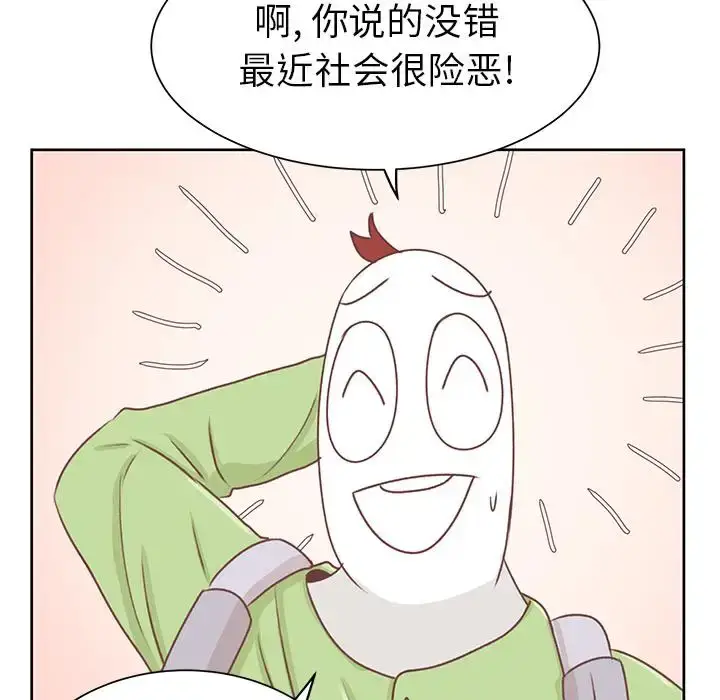 漫画《学长好讨厌》第14话第91张图