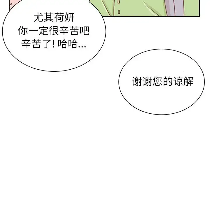 漫画《学长好讨厌》第14话第92张图