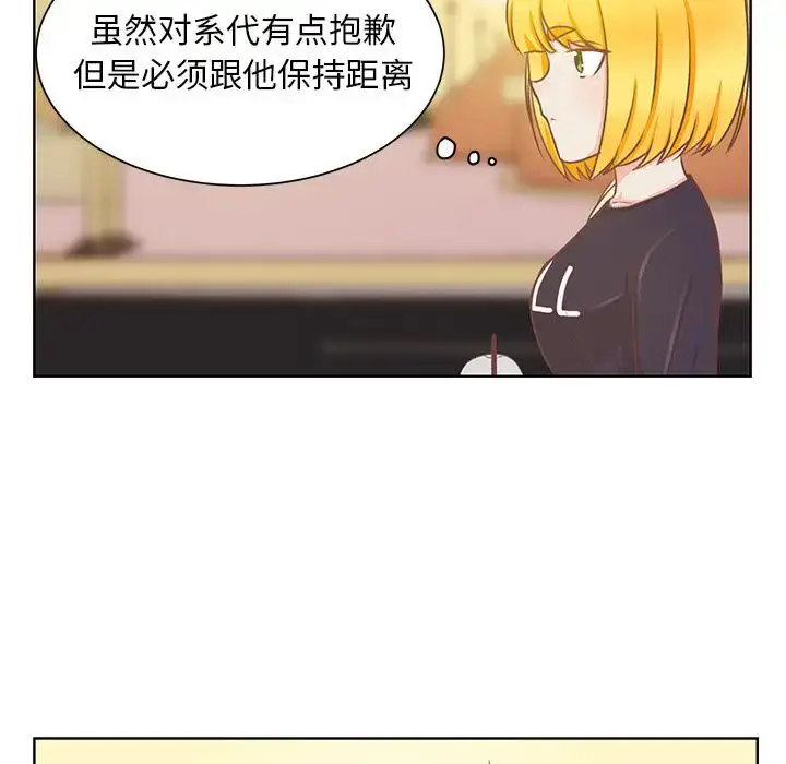 漫画《学长好讨厌》第14话第96张图
