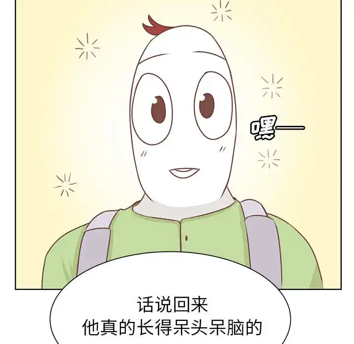 漫画《学长好讨厌》第14话第97张图