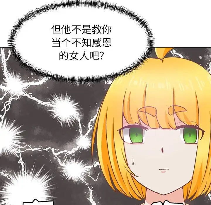 漫画《学长好讨厌》第21话第10张图