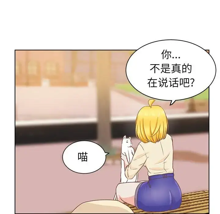漫画《学长好讨厌》第21话第13张图