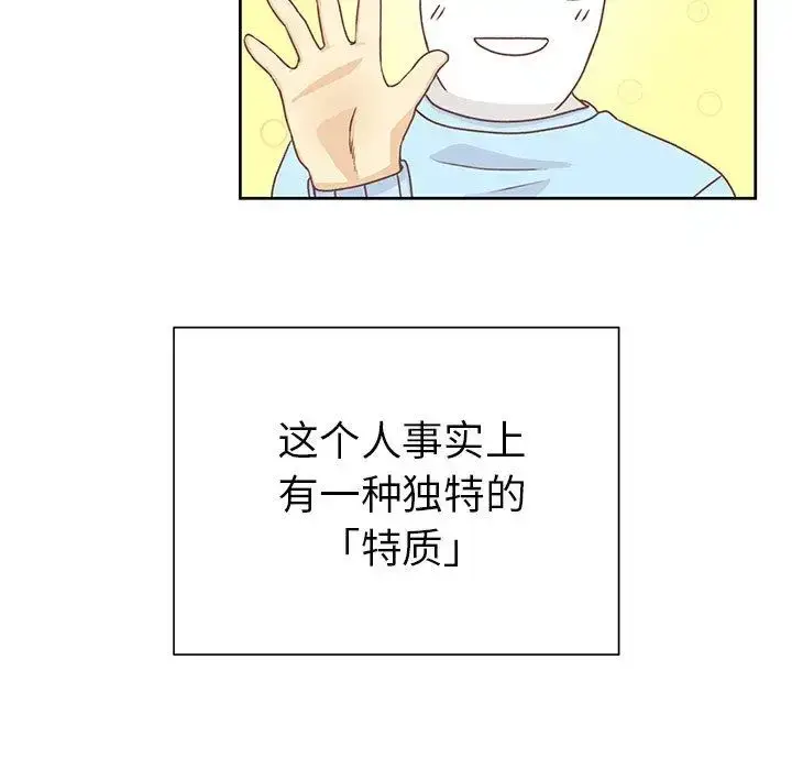 漫画《学长好讨厌》第21话第26张图