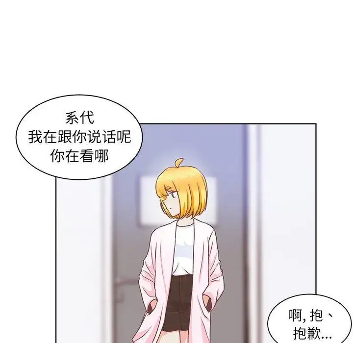 漫画《学长好讨厌》第21话第28张图
