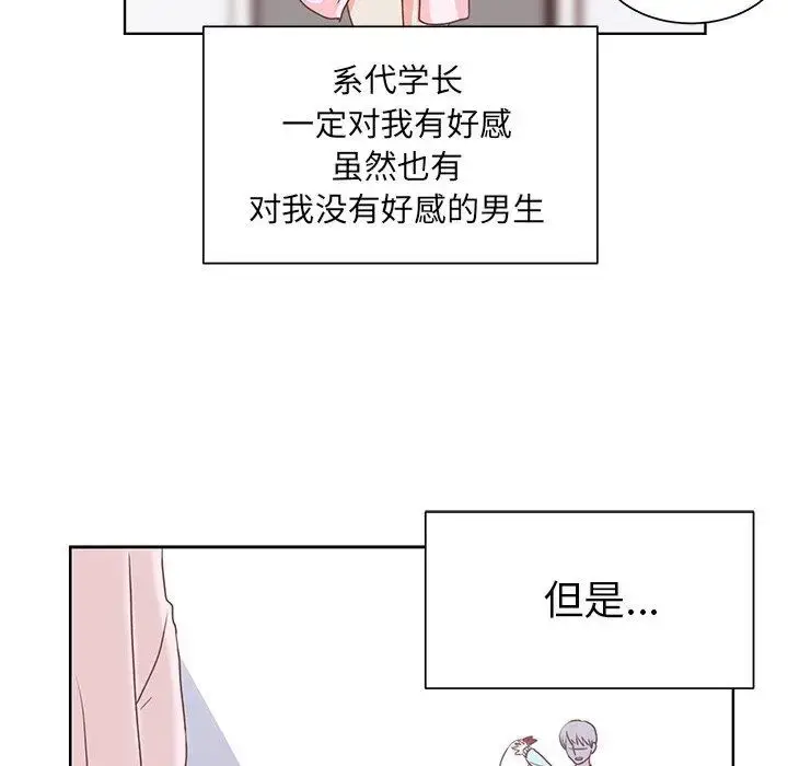 漫画《学长好讨厌》第21话第29张图