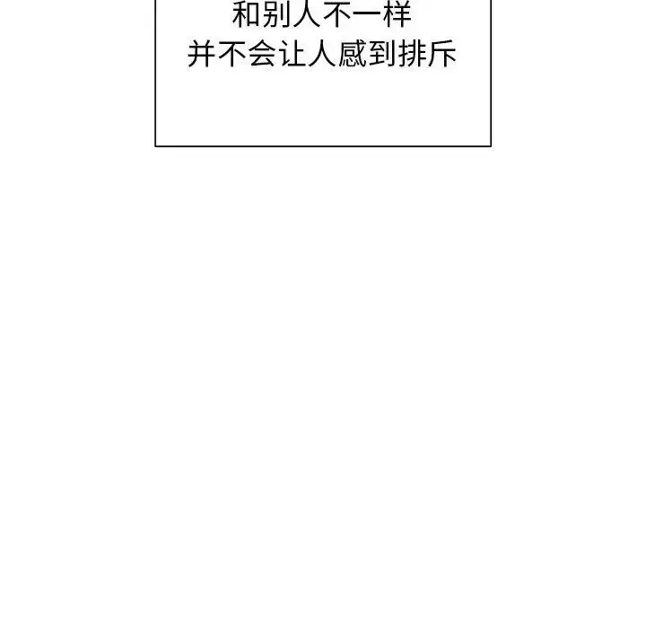 漫画《学长好讨厌》第21话第33张图