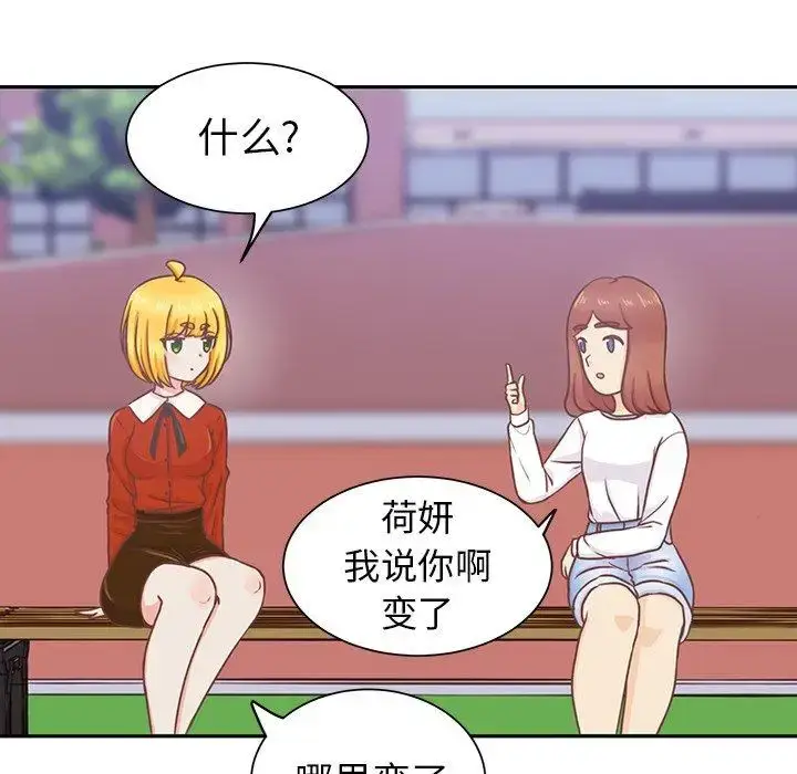 漫画《学长好讨厌》第21话第35张图