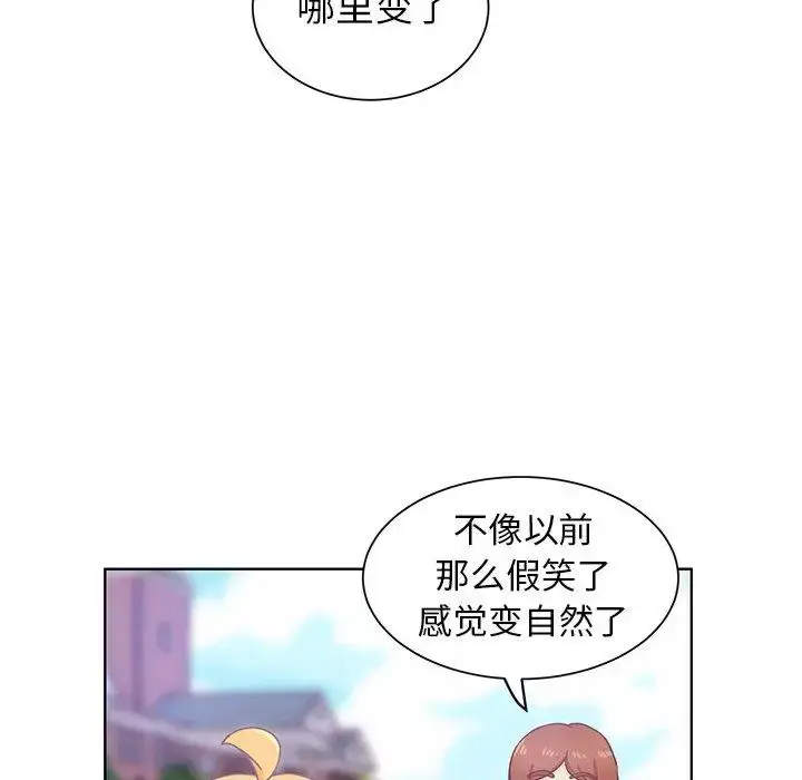 漫画《学长好讨厌》第21话第36张图