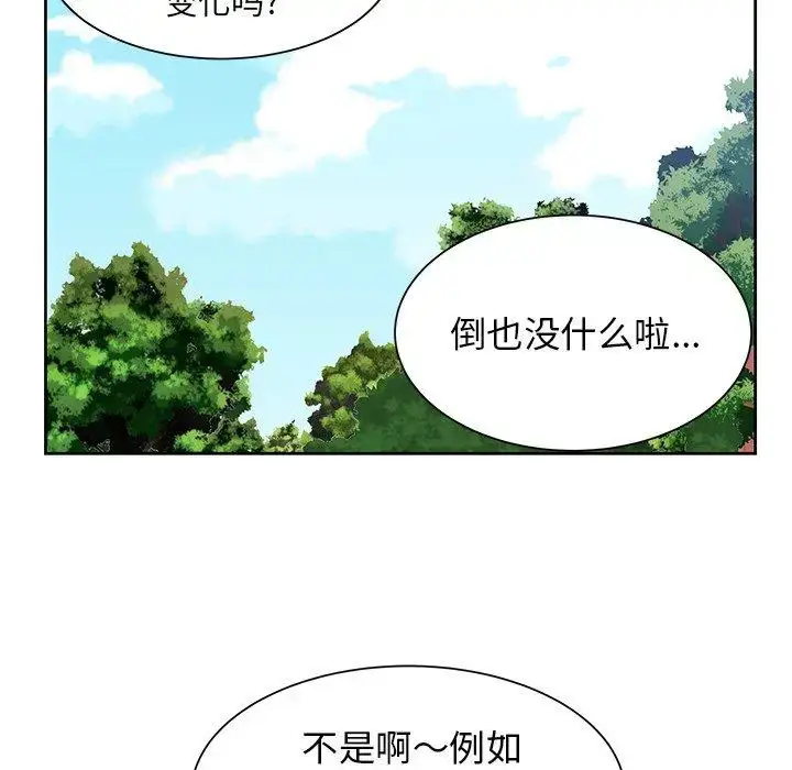 漫画《学长好讨厌》第21话第38张图