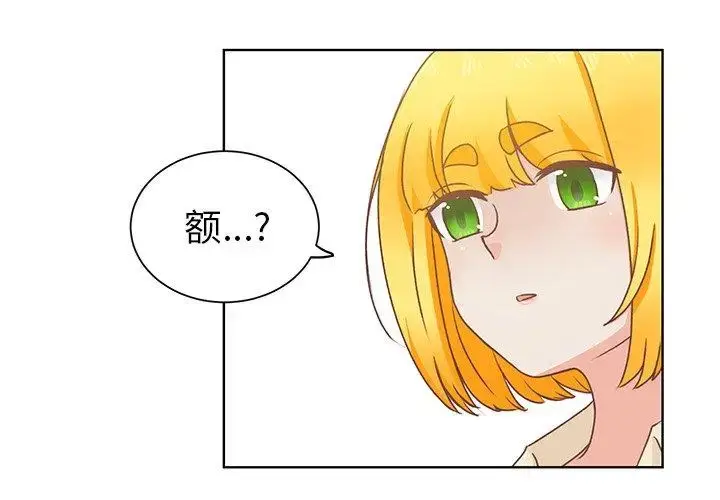 漫画《学长好讨厌》第21话第4张图