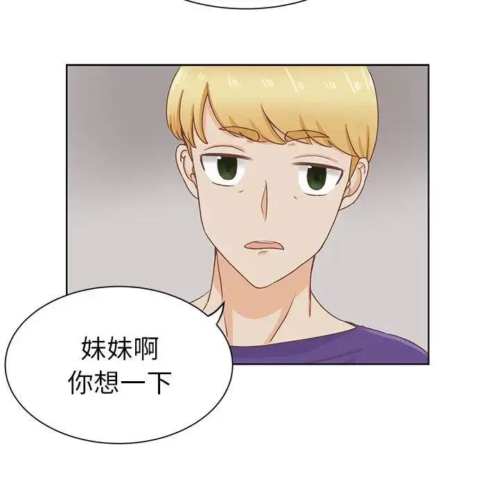 漫画《学长好讨厌》第21话第42张图