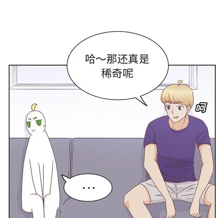 漫画《学长好讨厌》第21话第46张图