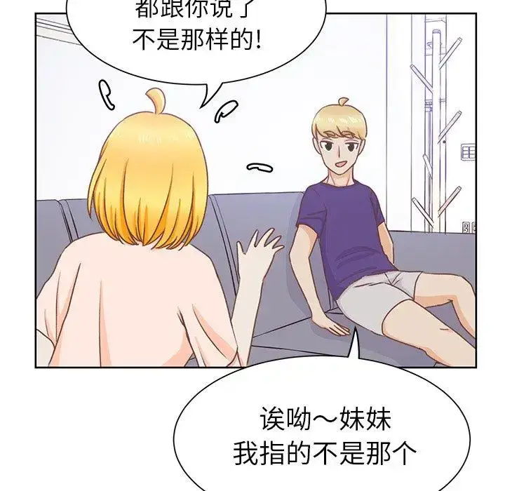 漫画《学长好讨厌》第21话第49张图