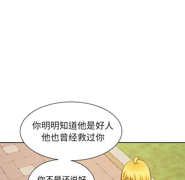 漫画《学长好讨厌》第21话第5张图