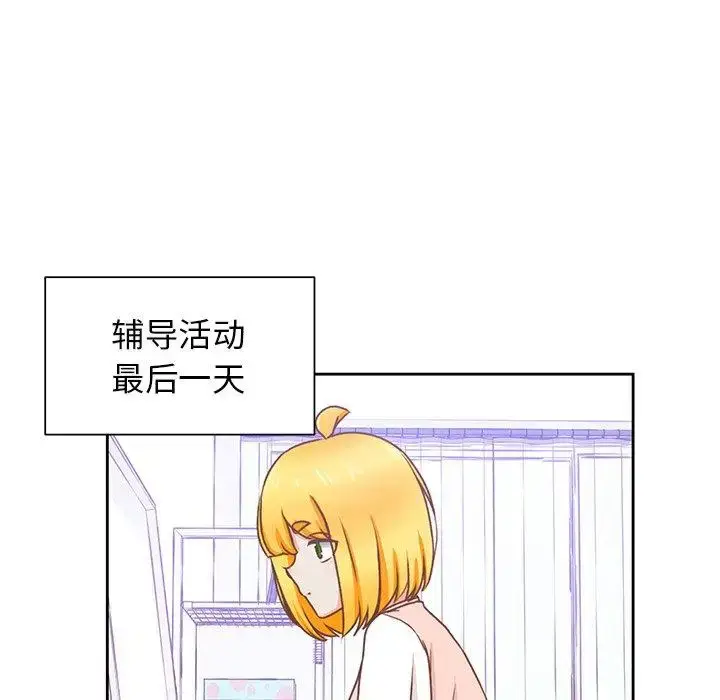 漫画《学长好讨厌》第21话第54张图