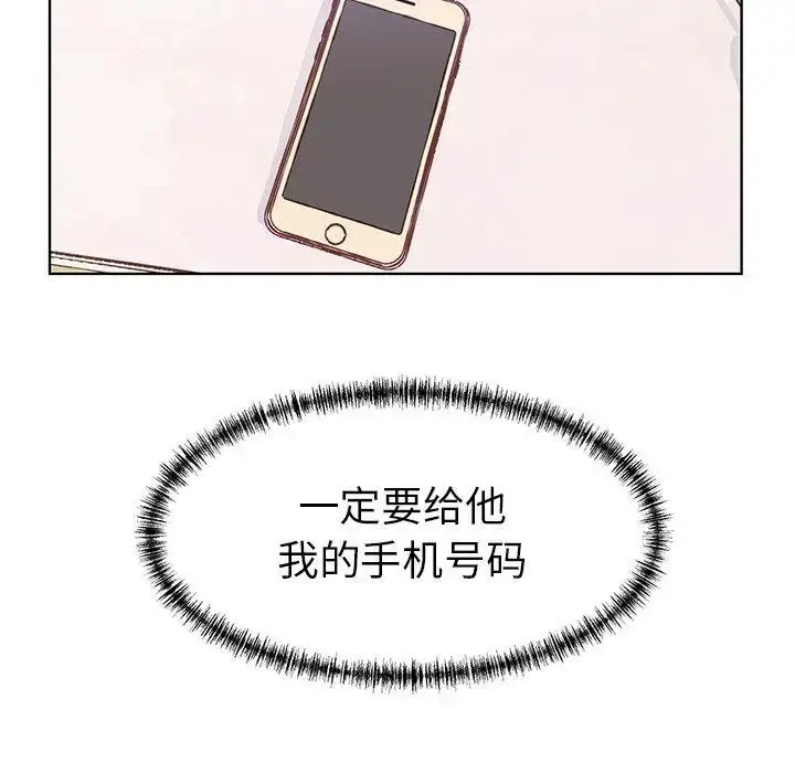 漫画《学长好讨厌》第21话第58张图