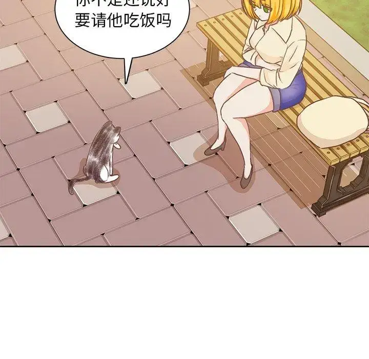 漫画《学长好讨厌》第21话第6张图
