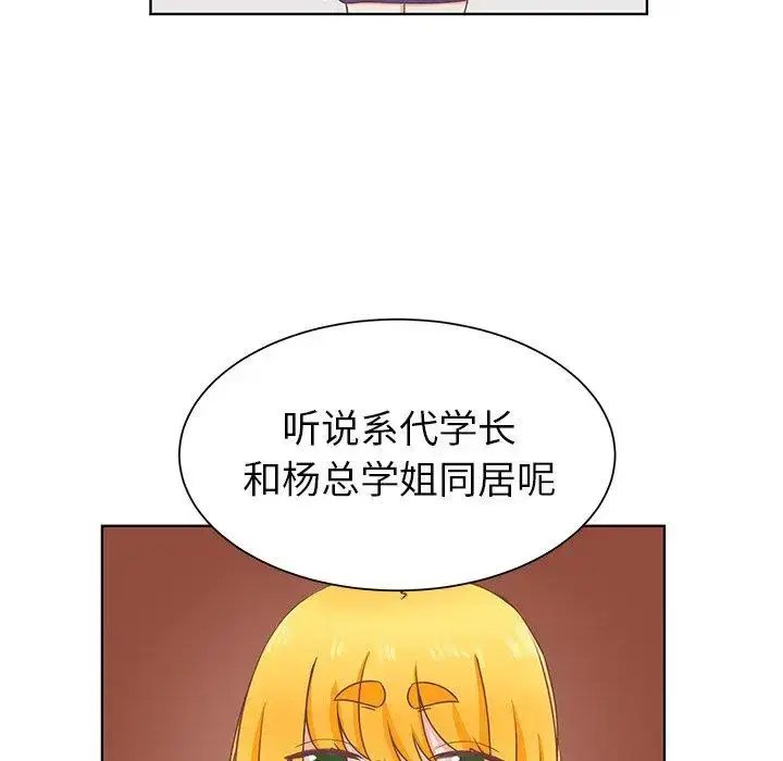 漫画《学长好讨厌》第21话第61张图