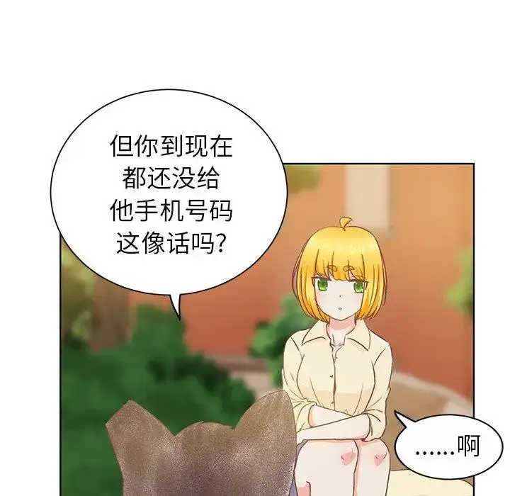 漫画《学长好讨厌》第21话第7张图